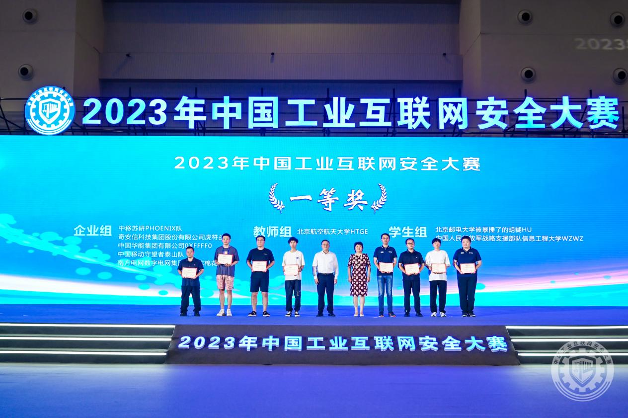 天天日老b2023年中国工业互联网安全大鸡巴干我操我嗯嗯啊啊免费视频